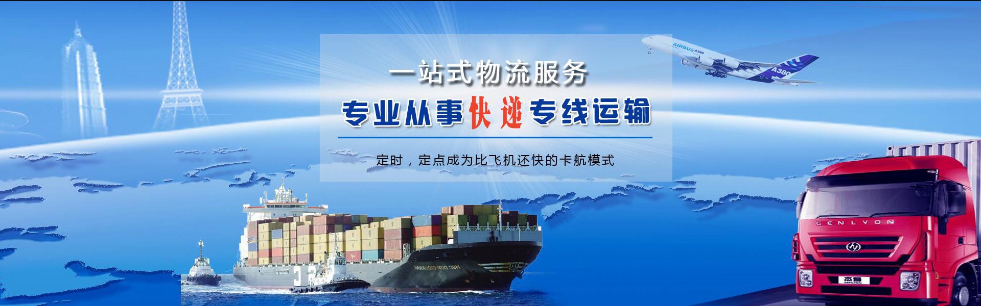 文圣到广东物流公司-文圣至广东物流专线-文圣空运到广东-优时通物流有限公司